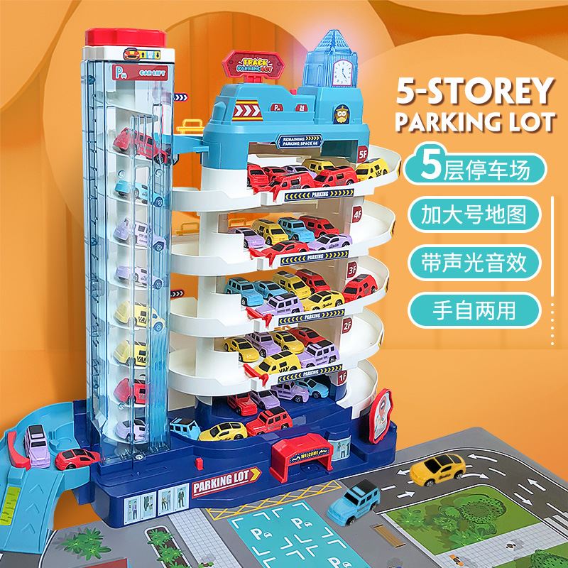 儿童汽车停车场大楼多层电动升降轨道车闯关大冒险益智过家家玩具