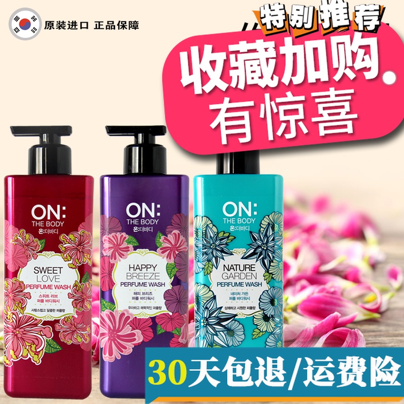 韩国进口香水洗发水护发素套装花香味持久香改善毛躁损伤修复烫染