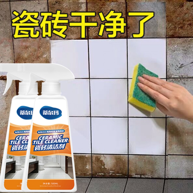 瓷砖清洁剂强力去污家用草酸厕所地板地砖清洗卫生间浴室除垢神器