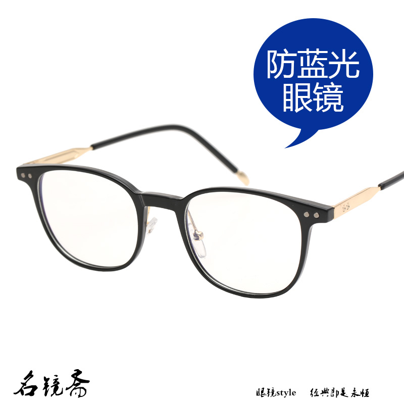 名镜斋年轻潮流防蓝光眼镜全框可配近视镜架送蓝光测试卡2691