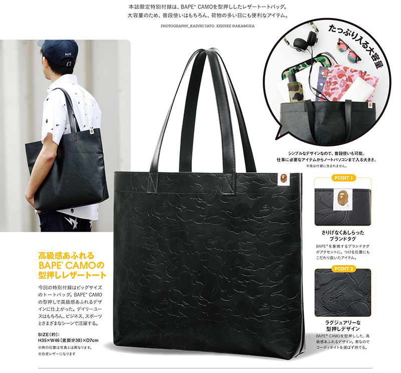 ●日本杂志附录 潮牌黑色PU压花 百搭男女通用大容量单肩包托特包