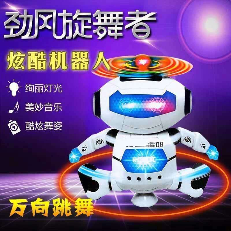 炫舞机器人会唱歌跳舞电动机器人360度旋转灯光音乐玩具儿童玩具