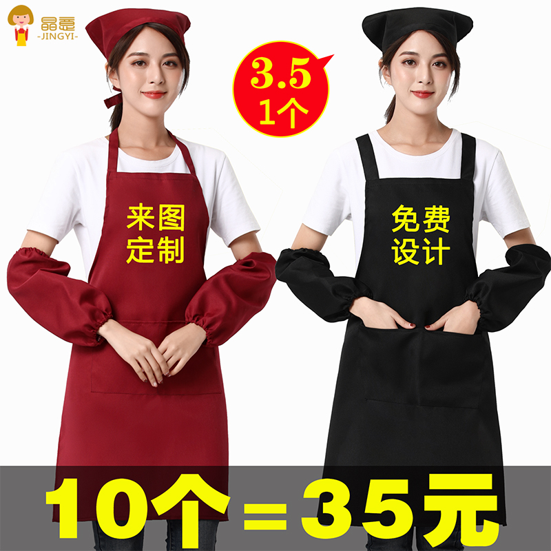 晶意围裙定制logo印字印广告男士韩版时尚围裙男厨房工作服女定做