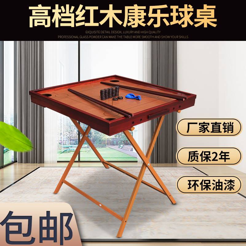 新款老上海弄堂游戏 康乐球台克朗棋桌康乐棋球盘康乐球桌 弹性好