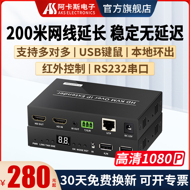 阿卡斯hdmi kvm延长器网络矩阵99入253出一拖多对多200米红外USB键盘鼠标信号传输监控音视频hdmi转网线