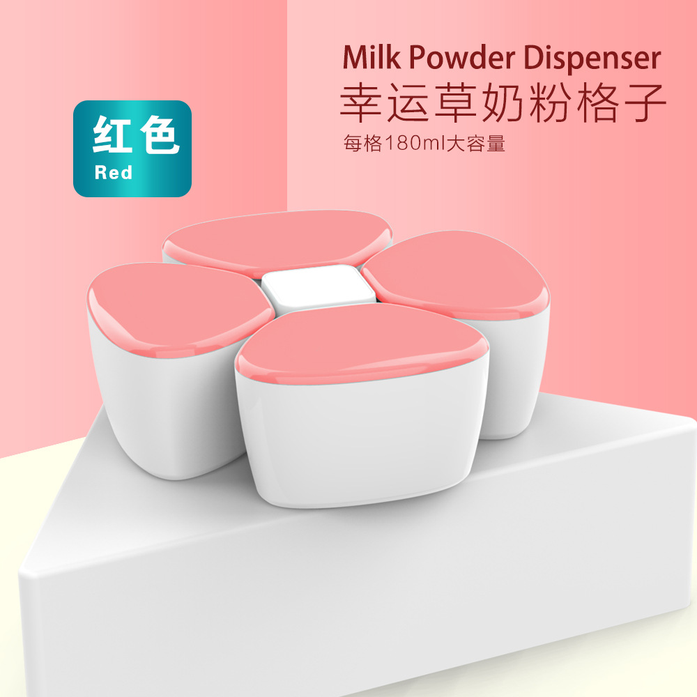 奶粉盒子幸运草分格零食盒便携婴儿奶粉盒辅食盒大容量奶粉罐