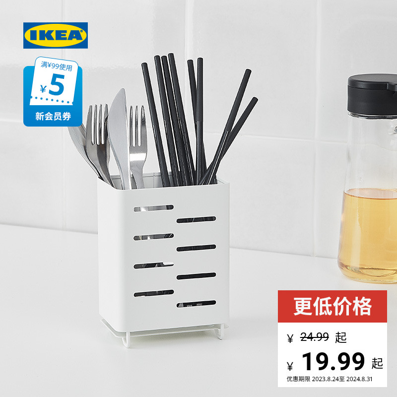 IKEA宜家AVSTEG奥夫斯泰家用餐具架筷子勺子收纳盒防霉设计置物架