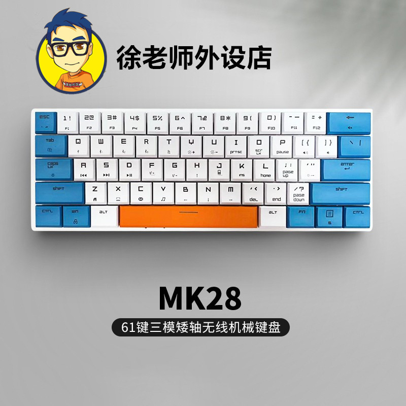 魔炼者MK28三模无线机械键盘电竞游戏61键静音游戏办公笔记本电脑