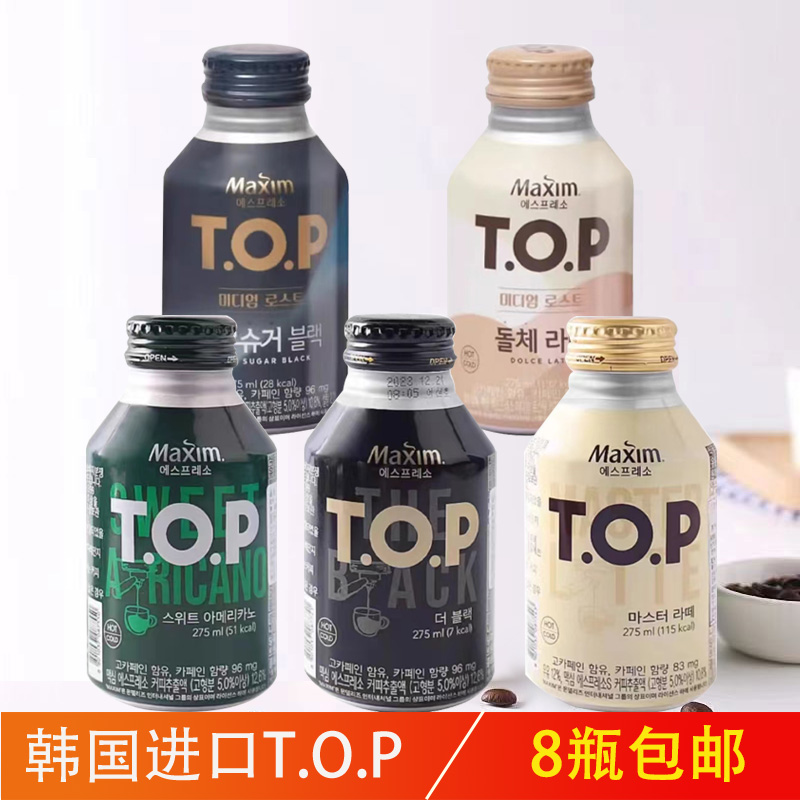TOP麦馨Maxim咖啡275ml咖啡瓶装韩开盖即饮韩国进口