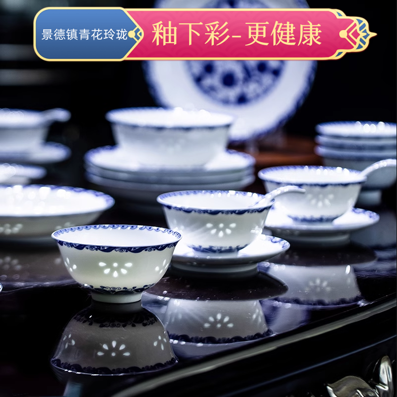 碗碟套装家用中式景德镇陶瓷器釉下彩青花玲珑瓷餐具套装乔迁礼品