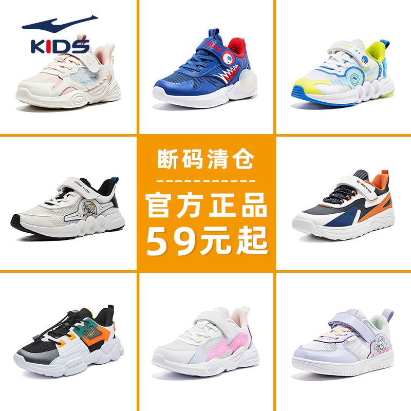 【品牌断码清仓】鸿星尔克童鞋运动鞋男夏季板鞋正品官方篮球鞋女