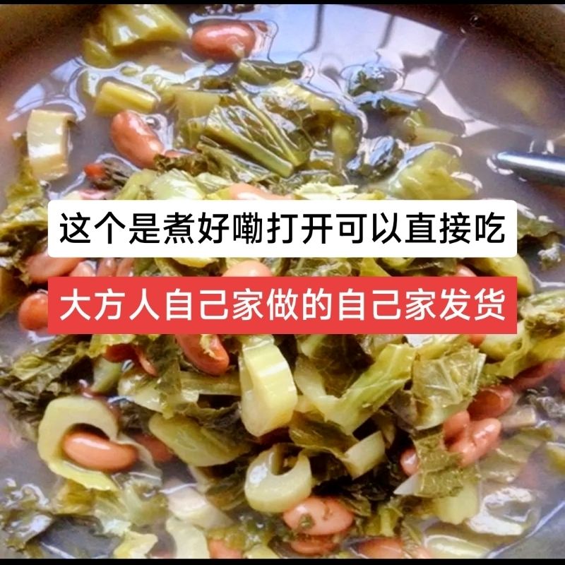 正宗贵州毕节酸菜豆米贵州特产大方无盐酸菜青菜酸菜2斤包邮
