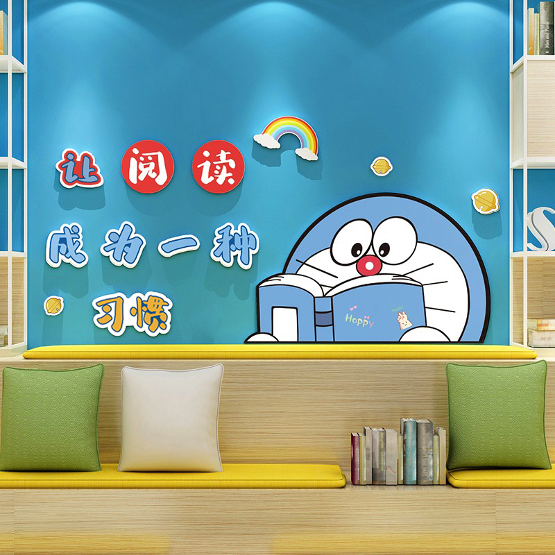 哆啦a梦书店读书角阅读区布置绘本馆环创教育机构班级文化墙装饰