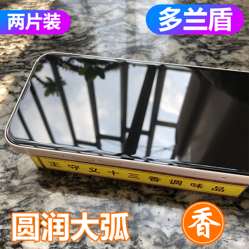 多兰盾适用于苹果1513大弧钢化膜边iPhone13promaxmini全屏覆盖手机