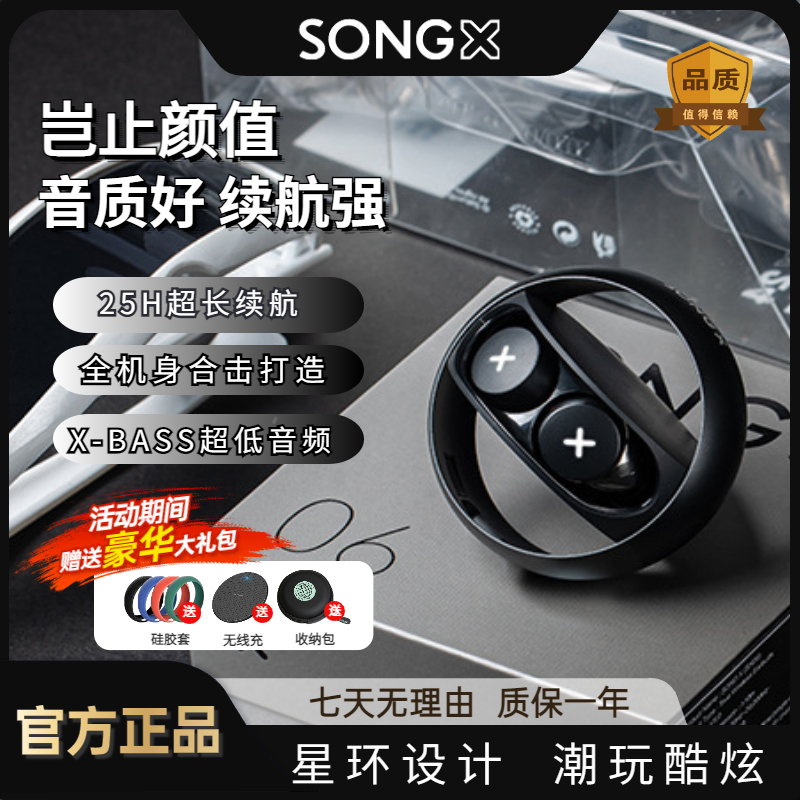 SONGX真无线蓝牙耳机入耳式降噪高音质超长续航适用华为索尼苹果
