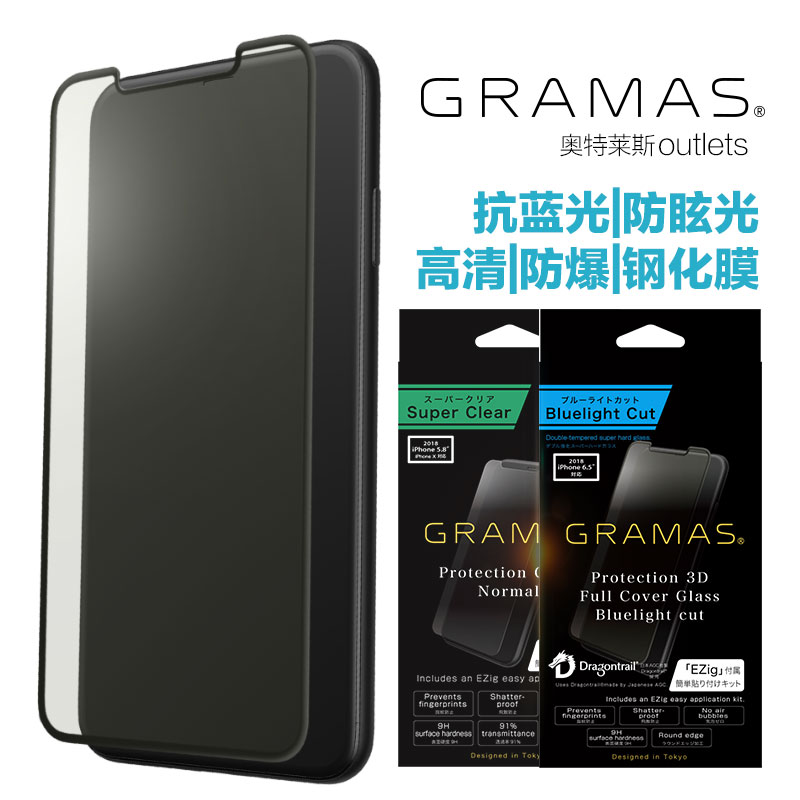 日本GRAMAS适用苹果iPhone11ProMax/Xr高清哑光蓝光钢化膜78P全包