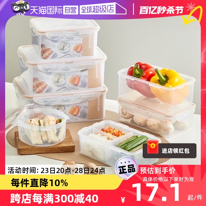 【自营】乐扣乐扣保鲜盒儿童辅食碗外出零食水果盒学生女塑料密封