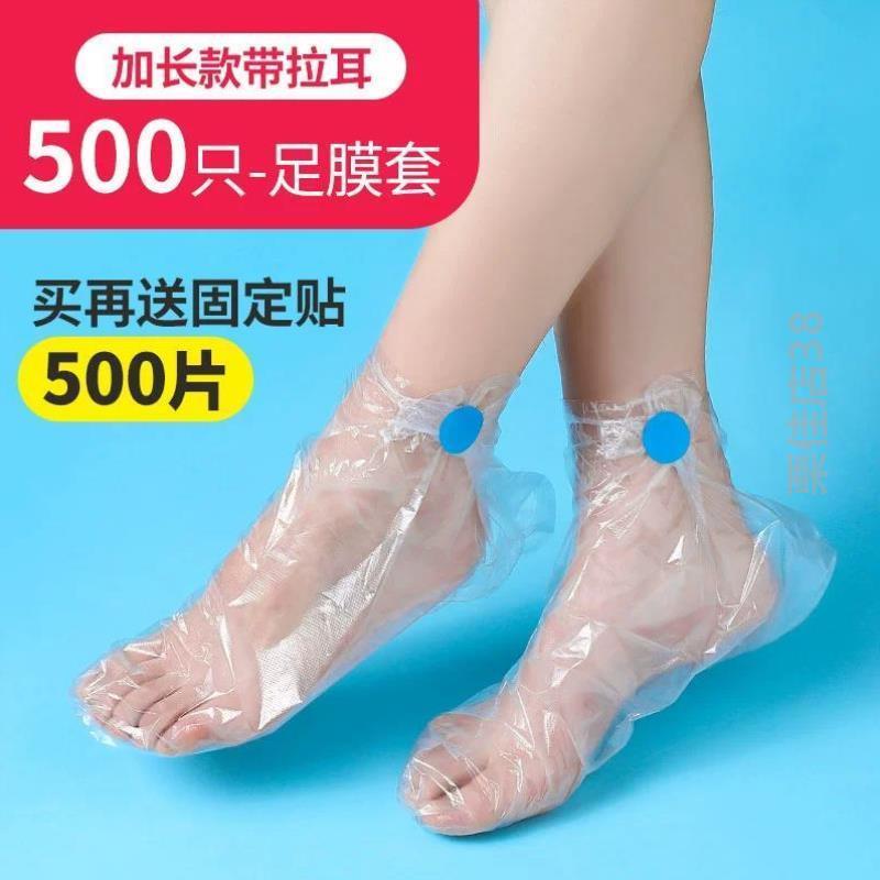 套袋长套筒通用足脚试塑料鞋套防水一次性透明脚套鞋脚膜@泡手膜