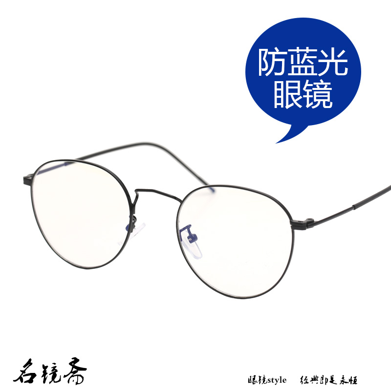 名镜斋防蓝光眼镜金属框潮流网红款送蓝光测试卡可配近视眼镜9953