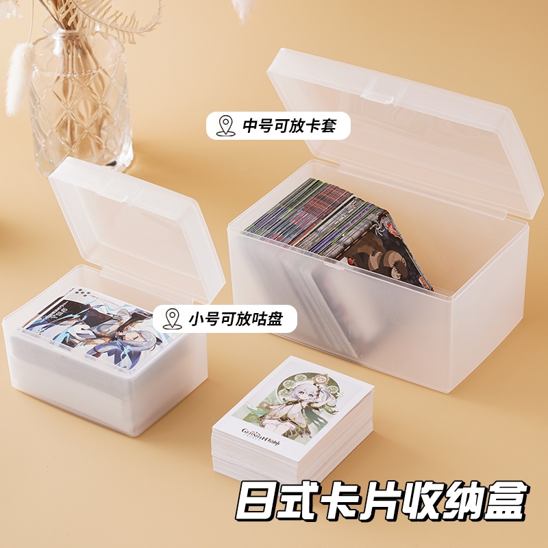 日式卡片收纳盒透明桌面名片杂物带盖储物盒子塑料卡片办公整理盒