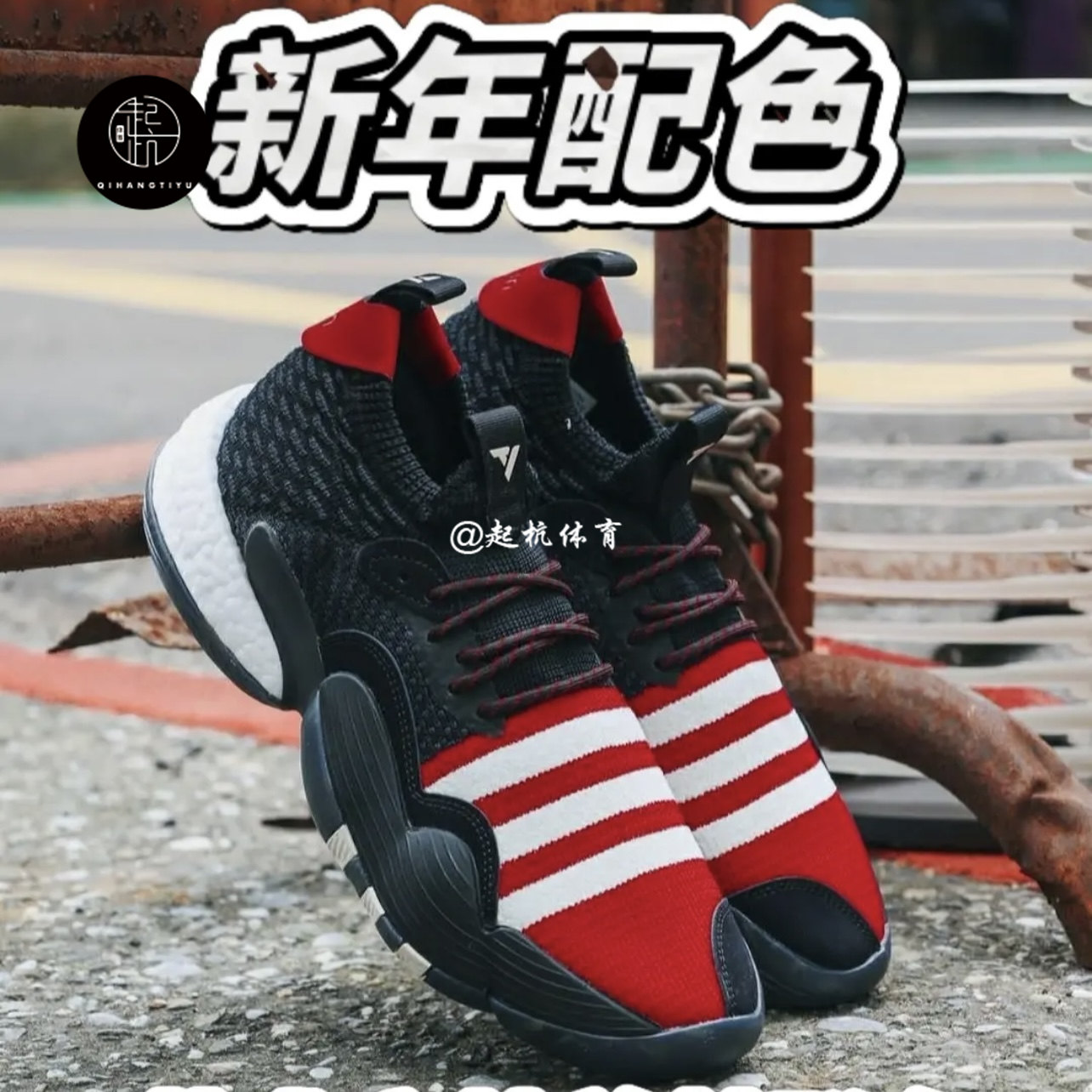 Adidas Trae Young 2.0 特雷杨2代Boost男子缓震实战篮球鞋H06477