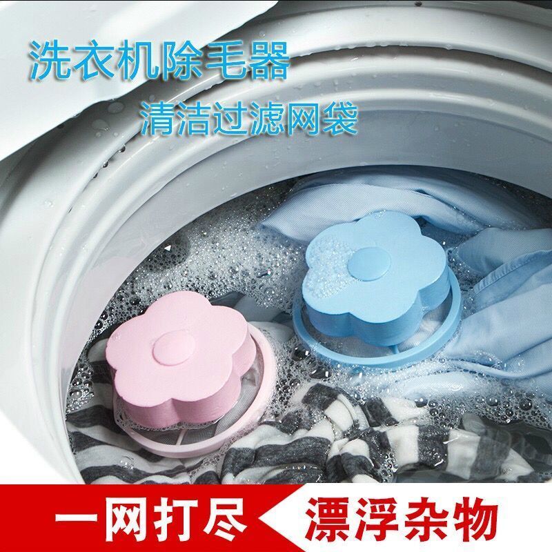过滤网袋洗衣机漂浮通用除毛器吸去毛器清洁不伤衣物洗衣球吸毛器