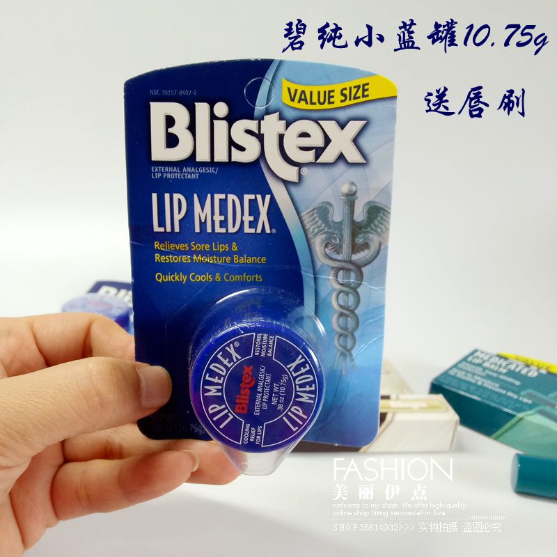 美国原装Blistex/碧唇小蓝罐护唇膏保湿滋润去老化死皮唇纹10.75g