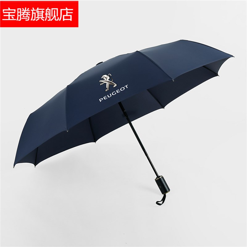 高端动商务三折晴雨伞Peugeot东风标致4008M 5008汽车4s礼品奢华