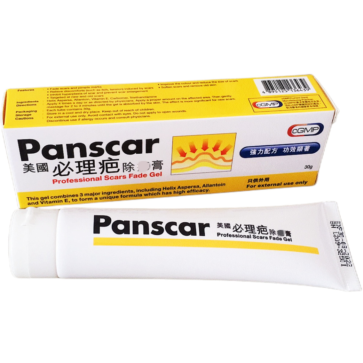 【港澳】Panscar美国必理疤除 膏30g