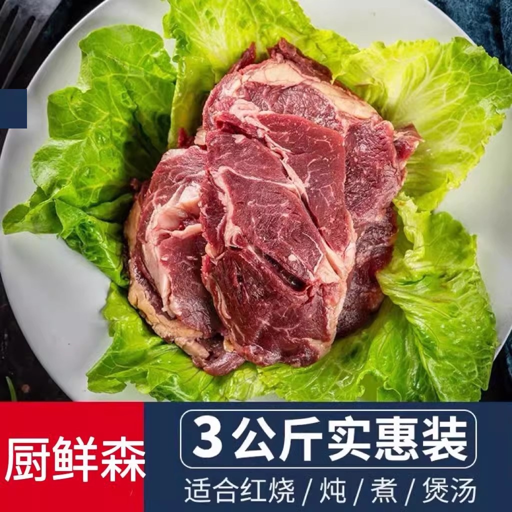 进口原切牛排边角料3kg西冷眼肉未腌制草饲牛肉家庭肉头