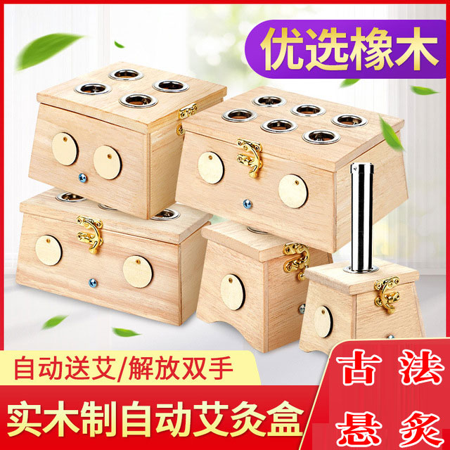 木质随身灸艾灸盒家用自动控温艾灸器具艾灸盒随身灸盒薰蒸艾炙器