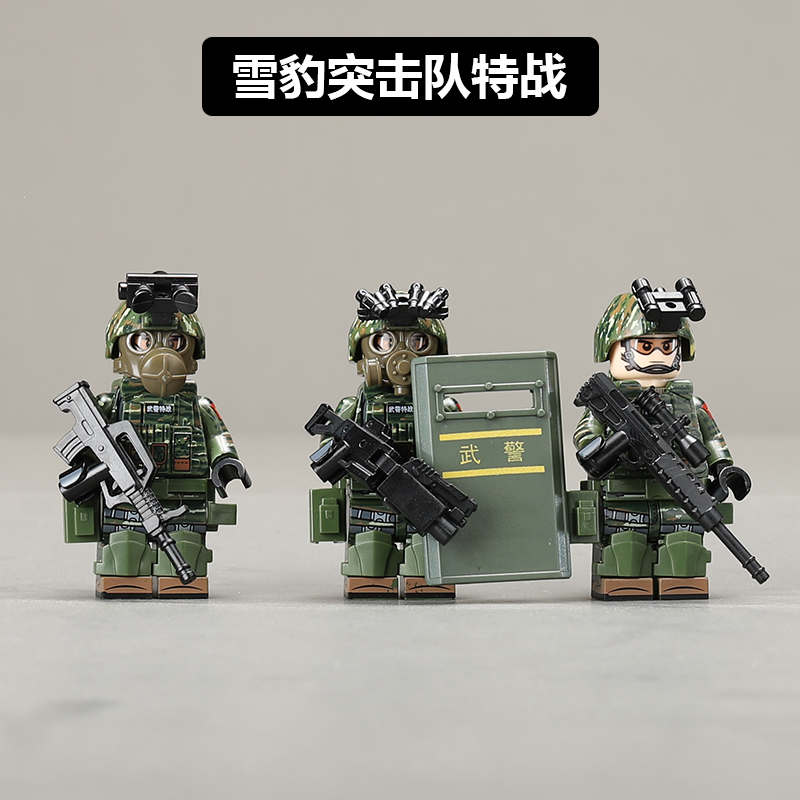 中国积木军事人仔雪豹突击队警察特种部队小颗粒拼装玩具男生模型