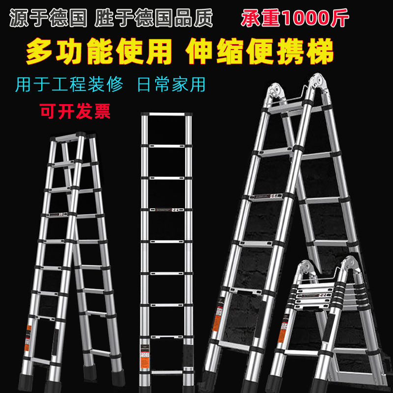 多功能伸缩梯子人字梯直梯铝钢合金特粗加厚便携工程木工梯阁楼梯