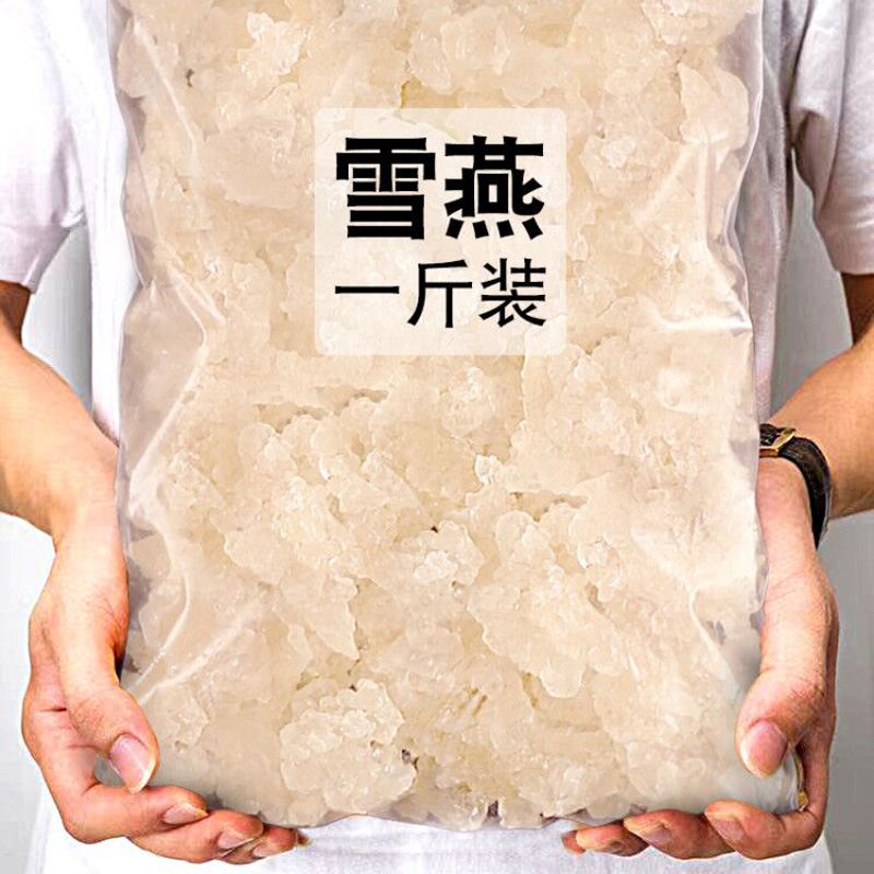 雪燕500g 天然旗舰店官方正品云南拉丝一斤商用非桃胶皂角米野生