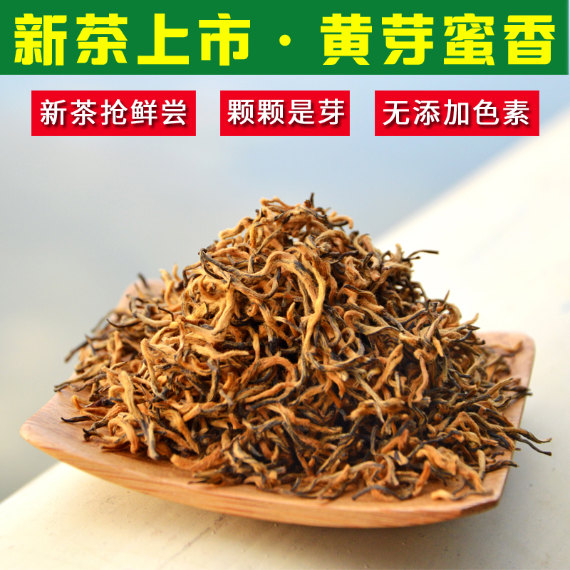 新茶黄芽蜜香2024新茶叶金骏眉红茶正宗武夷浓香型养胃红茶500g