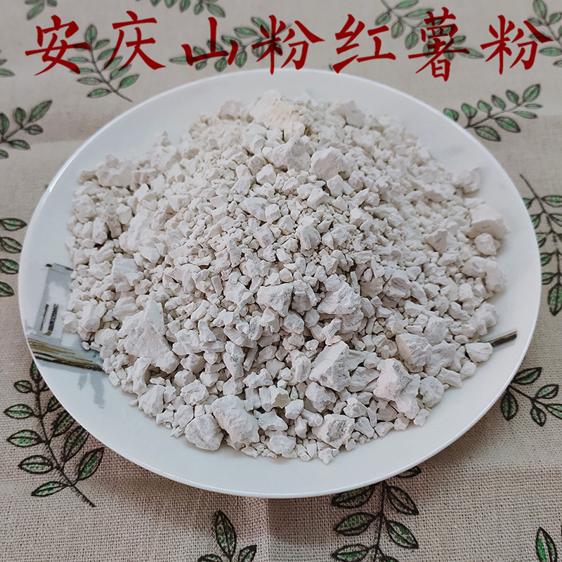 安庆特产山粉圆子菜籽油煎红薯粉粑粑胡芋圆子红苕粉焖子地瓜粉糕