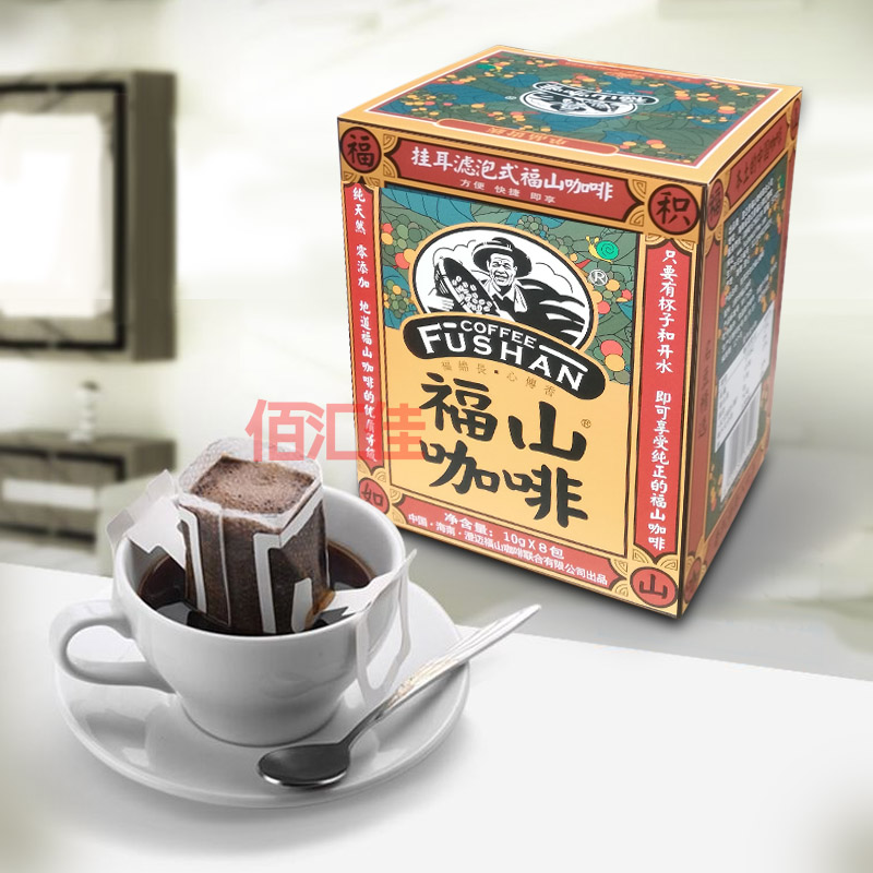 海南福山咖啡挂耳滤式咖啡80克10克*8包纯咖啡粉独立装无添加蔗糖