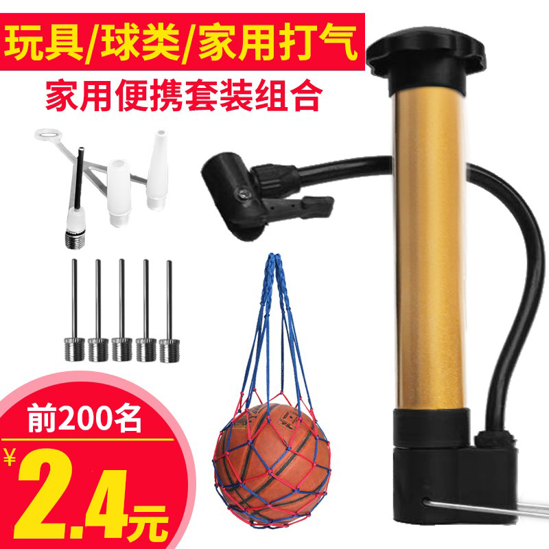 篮球打气筒排球足球充气针气球便携式球针通用玩具皮球游泳圈气针