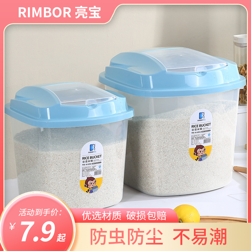 米桶家用50斤食品级防虫防潮密封面粉储存罐面桶厨房大米收纳盒