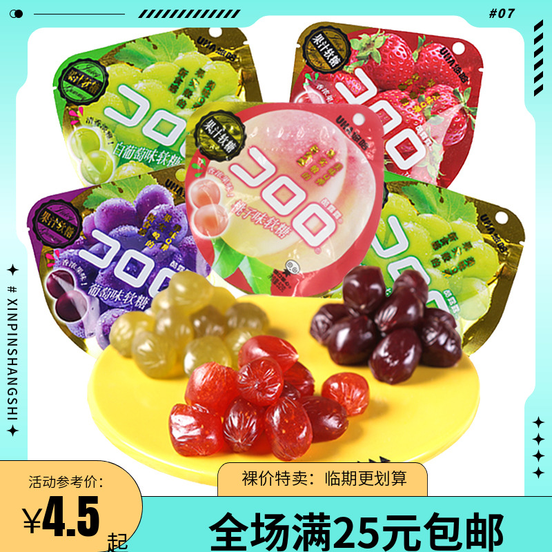 【临期清仓】uha悠哈果汁软糖52g酷露露爆浆水果糖糖果零食食品