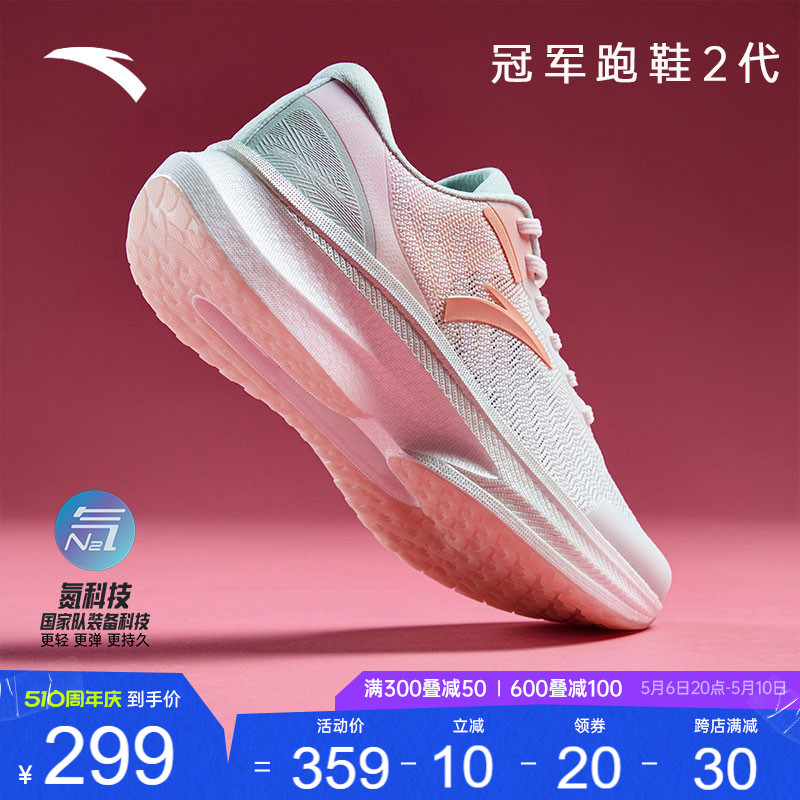 【谷爱凌同款】安踏冠军跑鞋2代|跑鞋女夏季减震女款跑步鞋运动鞋