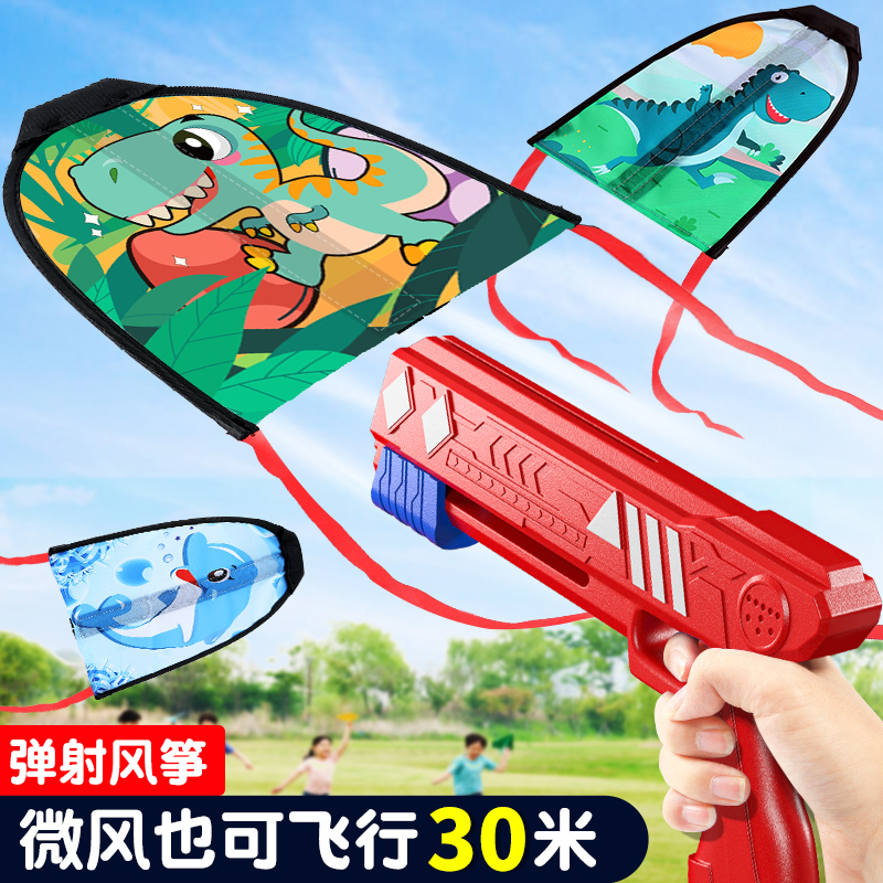 弹射风筝飞机手持发射枪儿童春游户外玩具小男孩手抛滑翔机竹蜻蜓