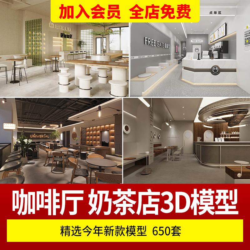 咖啡潮品店3dmax清新风工业风复古格咖啡厅吧台北欧潮品店3d模型