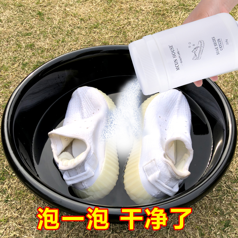 鞋漂白神器小白鞋漂白剂清洁帆布网面清洗剂白色鞋子去黄增白专用