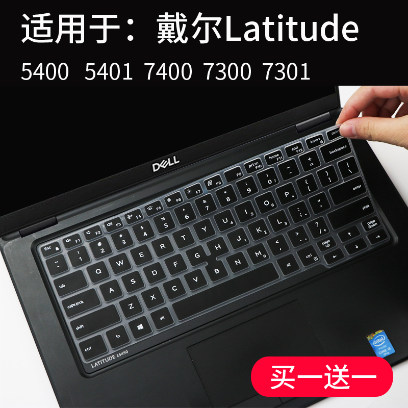 适用于戴尔DELL LATITUDE  5400 5401笔记本电脑键盘保护膜