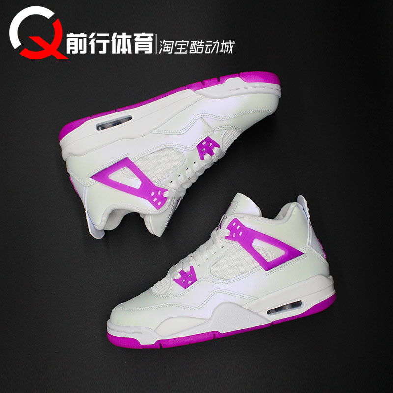 前行体育 Air Jordan 4 AJ4中帮女款白灰紫复古篮球鞋 FQ1314-151
