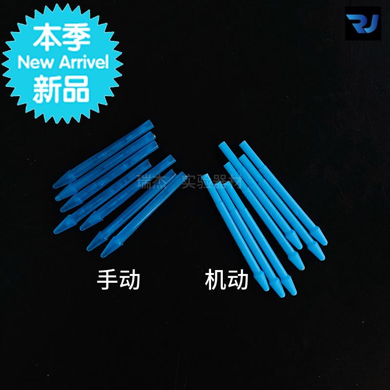 塑料研◆定制◆磨棒 1.5/2ml离心管研磨杵碾磨棒手动 机动   100