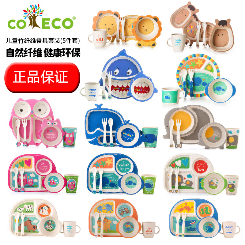 COECO竹纤维宝宝餐盘分格卡通盘子 儿童餐具婴幼儿辅食碗勺叉套装