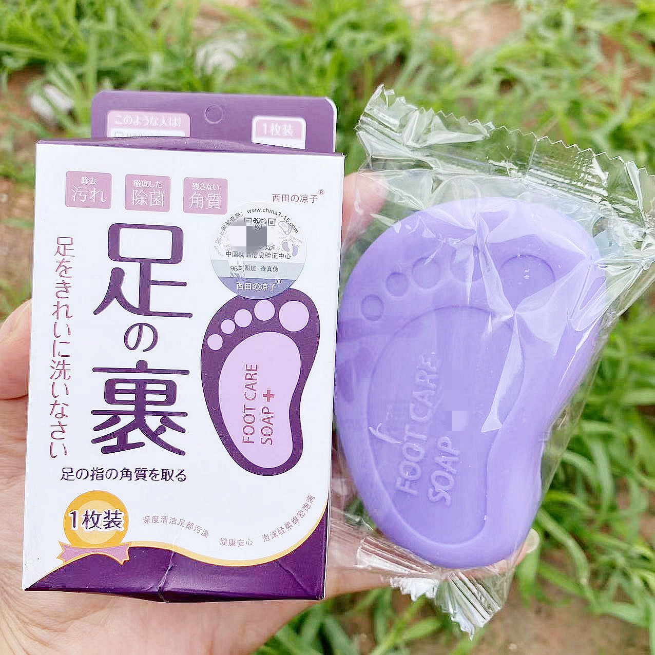 脚部护理！日本yao妆 护理脚~气~皂~抑~菌止//痒去脚臭止汗去角质