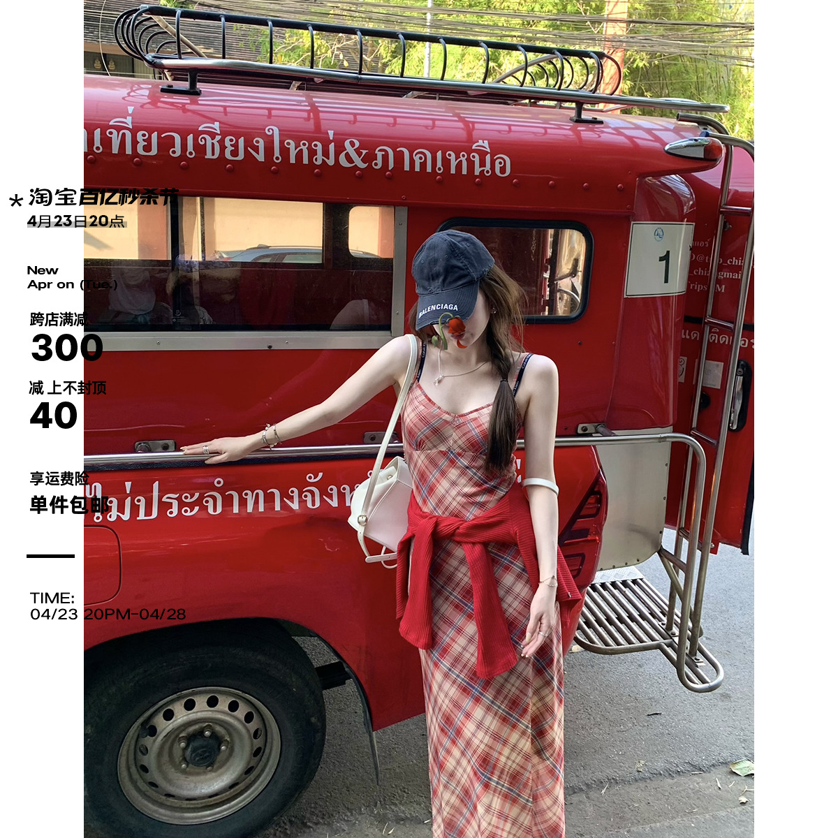 SUNNYDAND Phuket Holiday 45°斜裁拼接收腰显瘦吊带连衣裙女